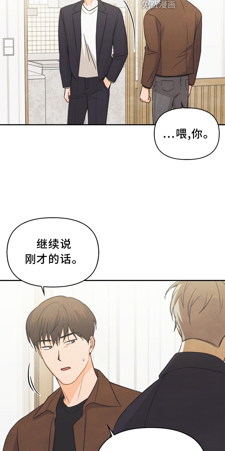 第93章：【番外】阴差阳错