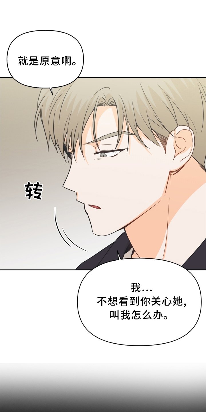 第93章：【番外】阴差阳错