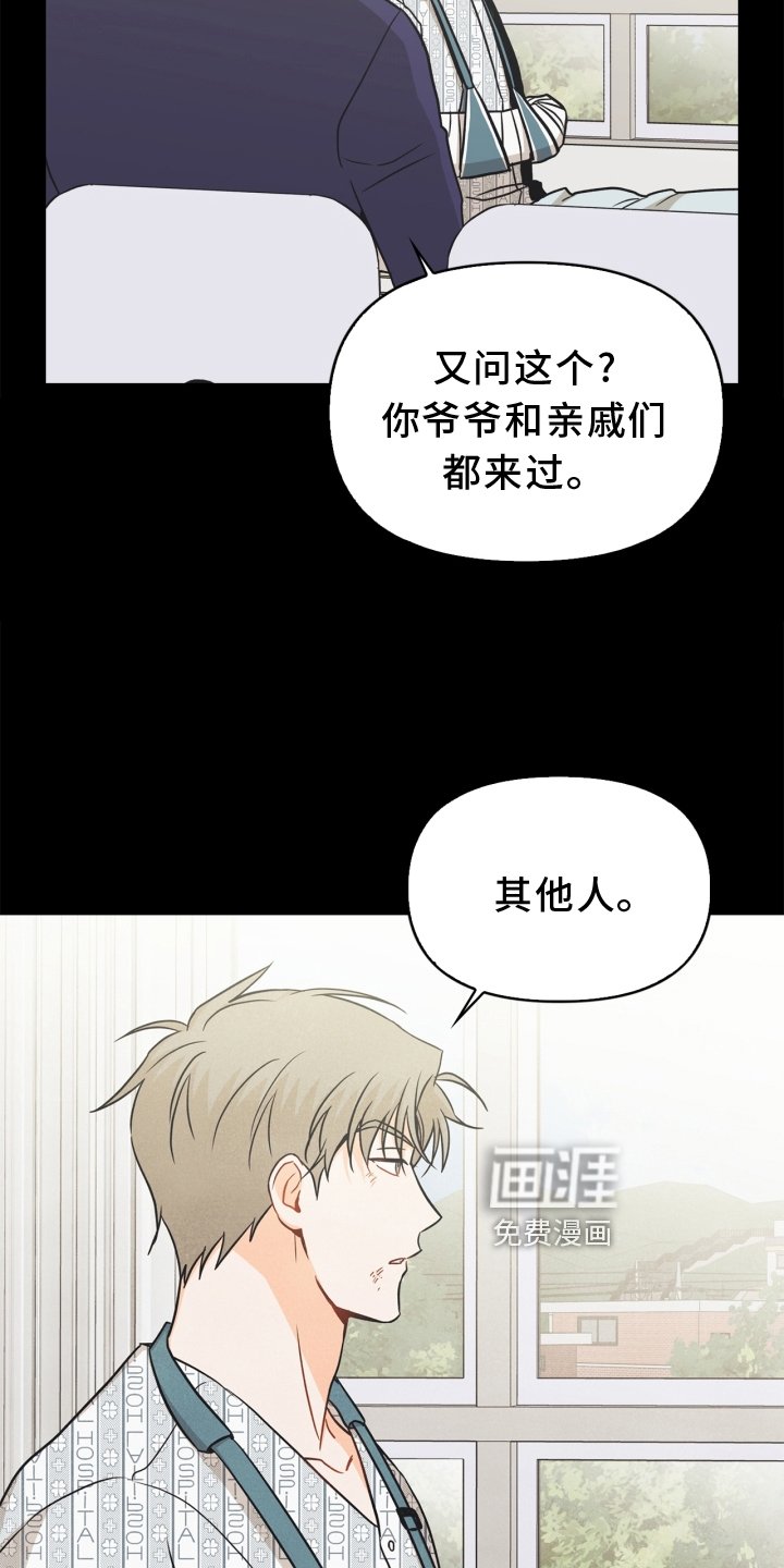 第93章：【番外】阴差阳错