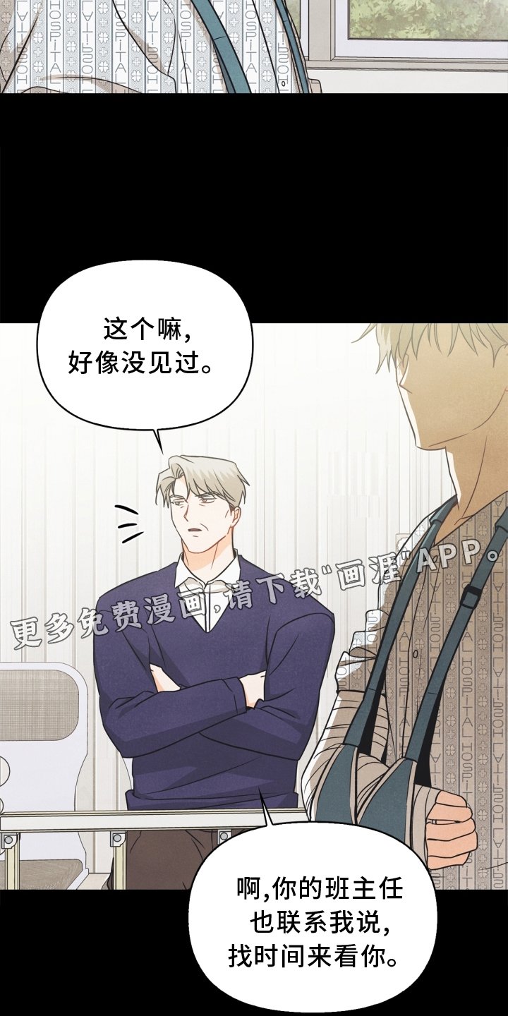 第93章：【番外】阴差阳错
