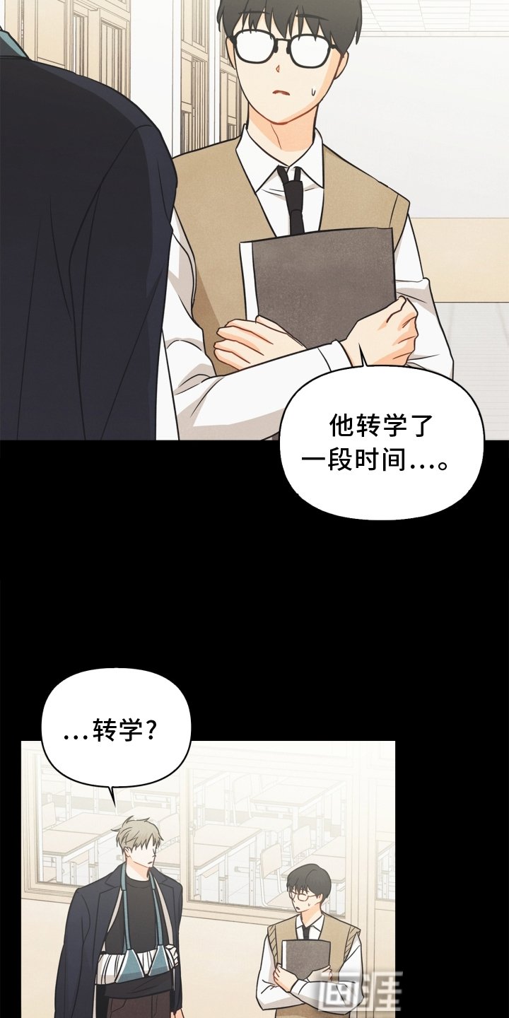 第93章：【番外】阴差阳错