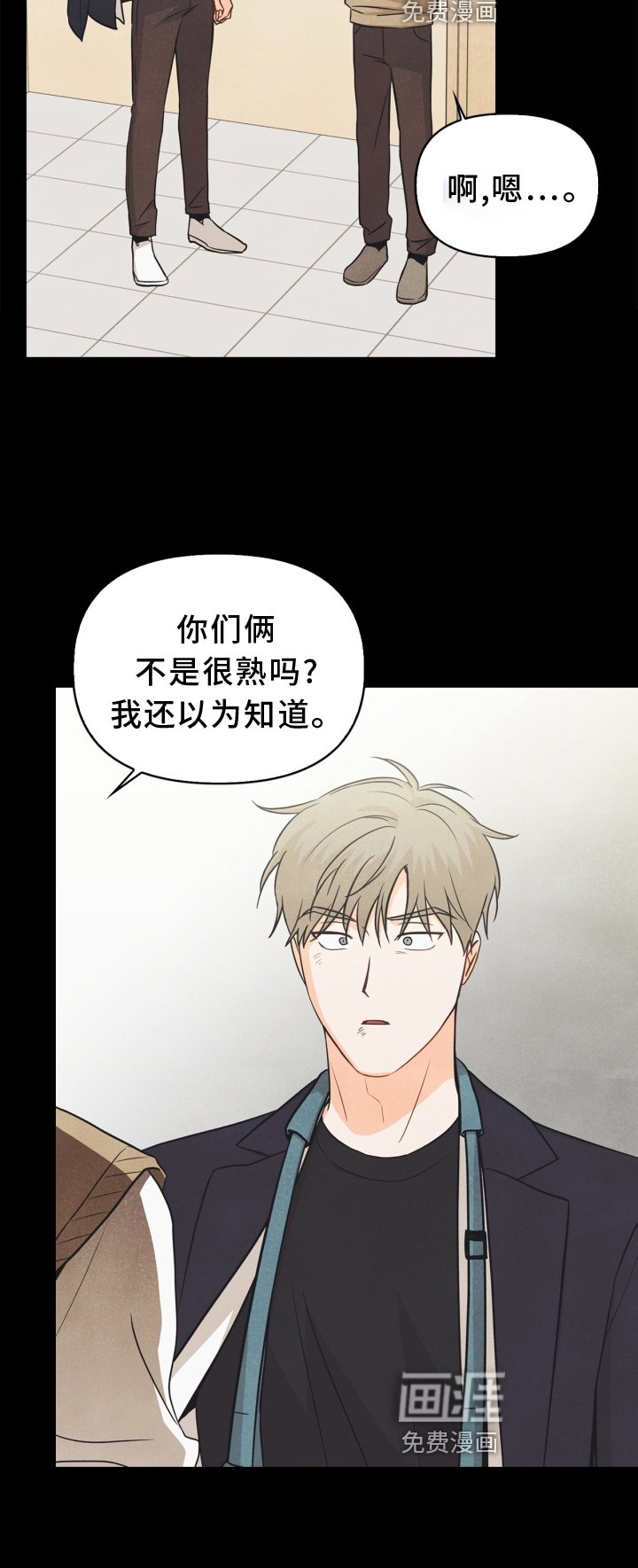第93章：【番外】阴差阳错
