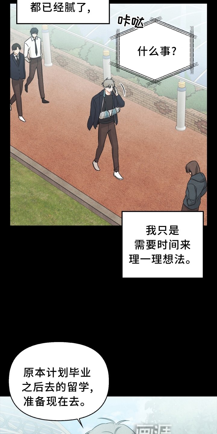 第93章：【番外】阴差阳错