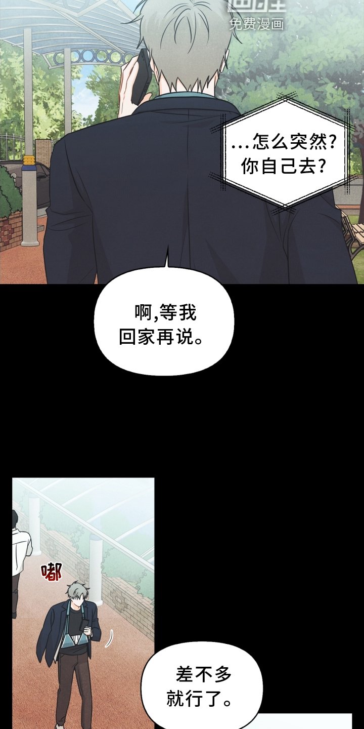 第93章：【番外】阴差阳错