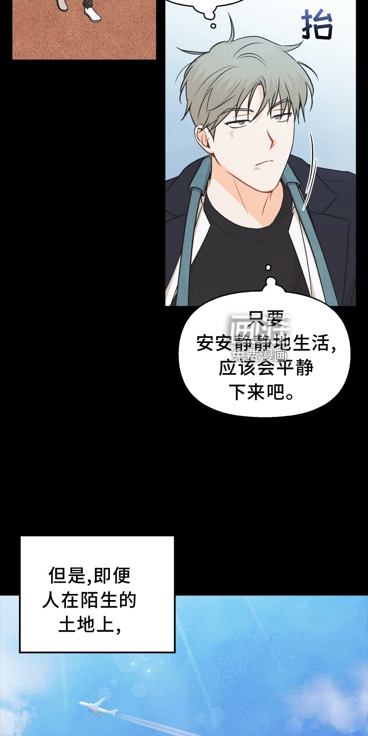第93章：【番外】阴差阳错