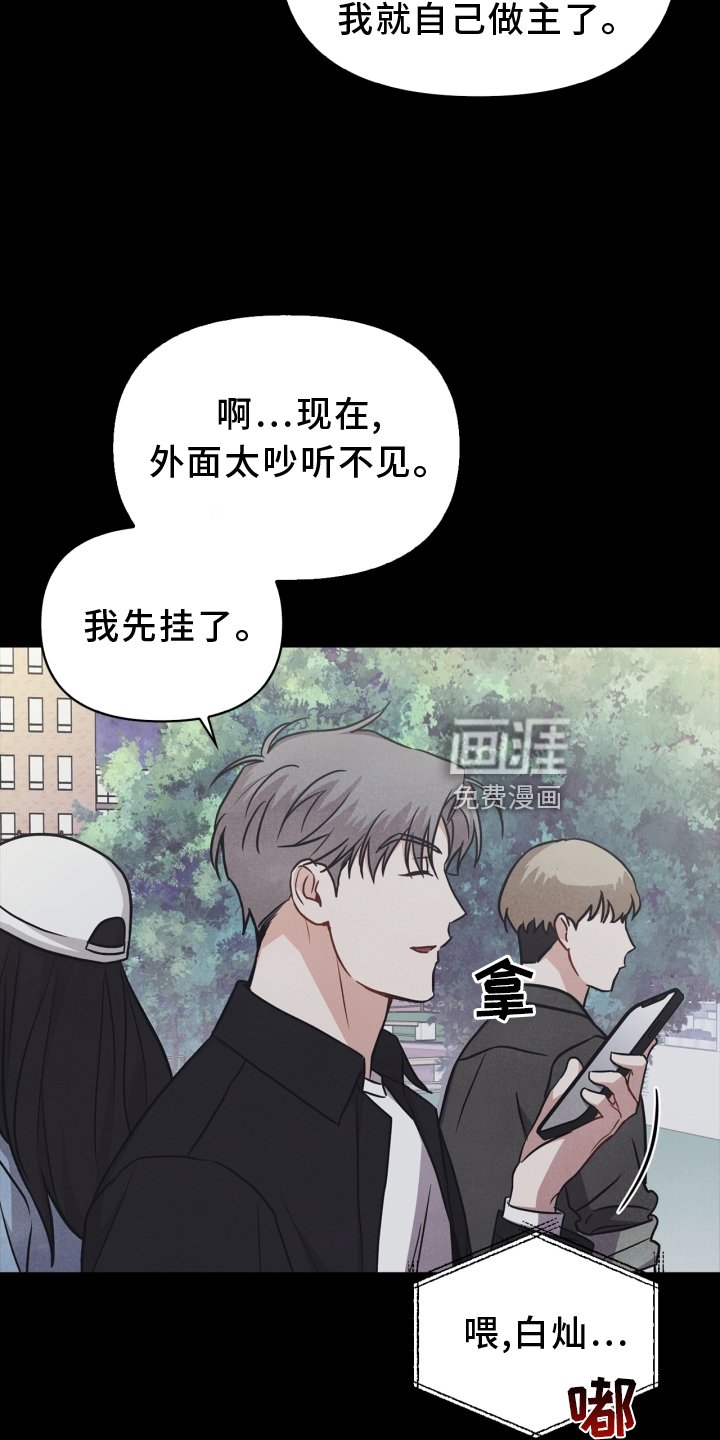第93章：【番外】阴差阳错