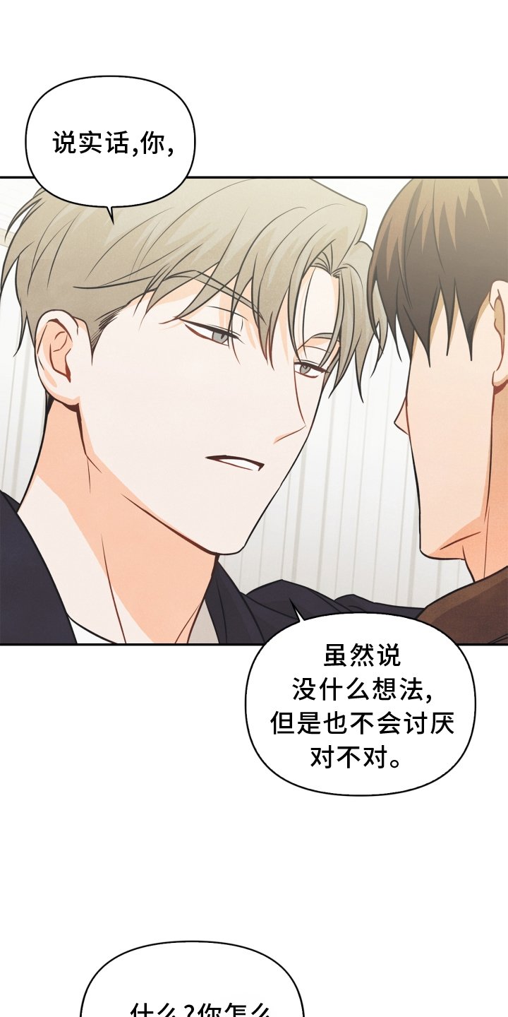 第94章：【番外】意会
