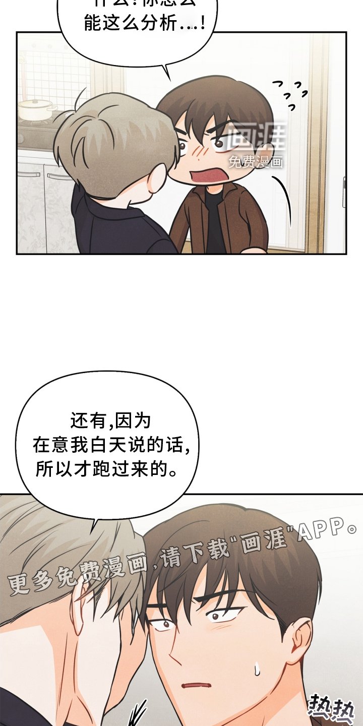 第94章：【番外】意会
