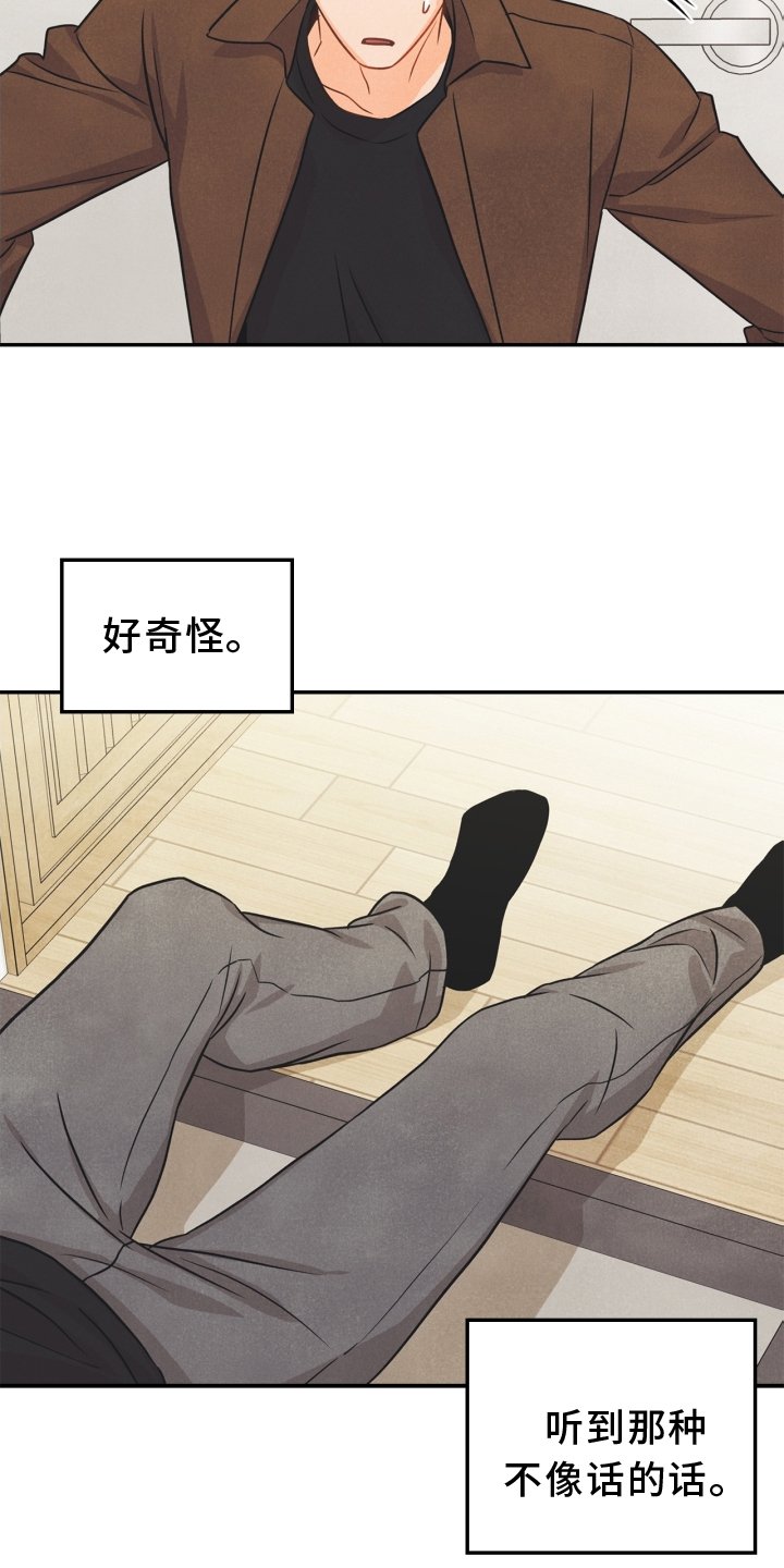 第94章：【番外】意会