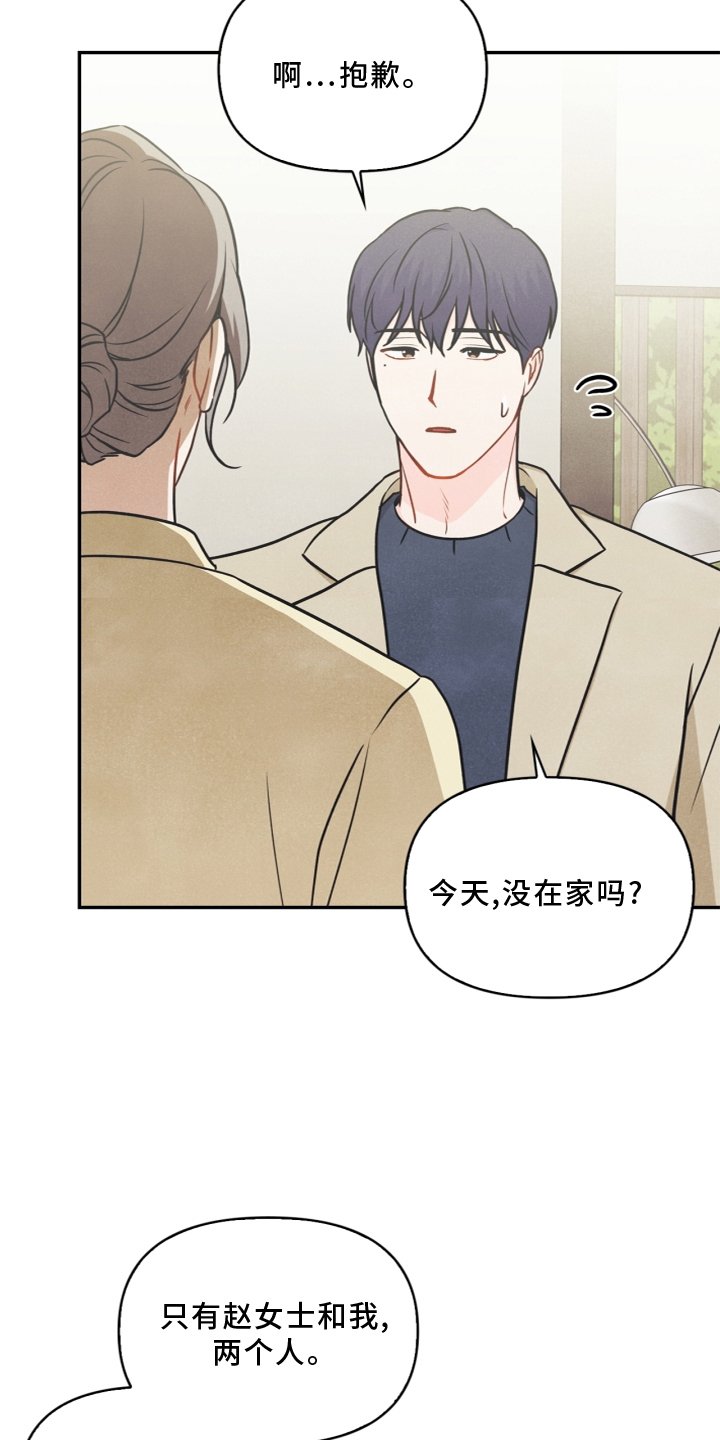 第95章：【番外】哥哥