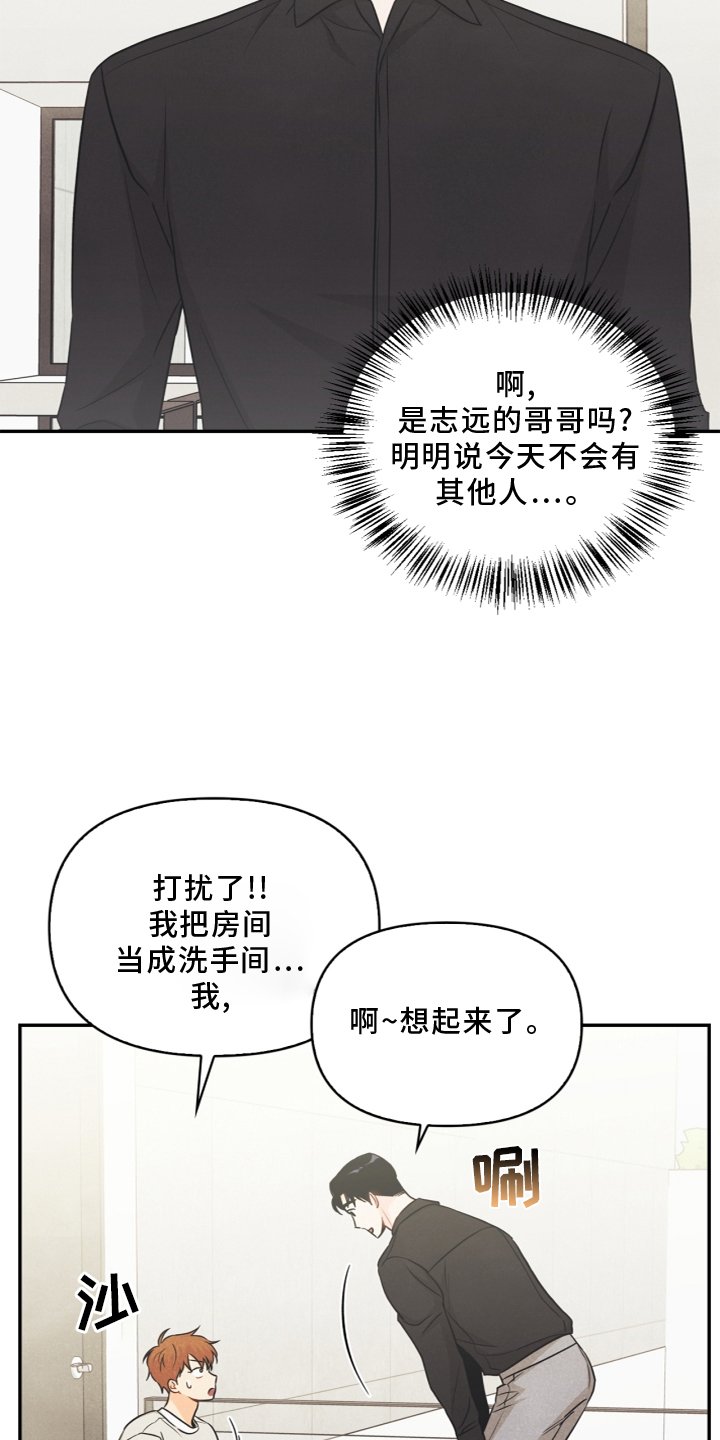 第95章：【番外】哥哥