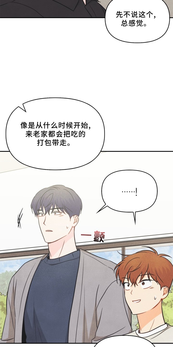 第96章：【番外】幸福