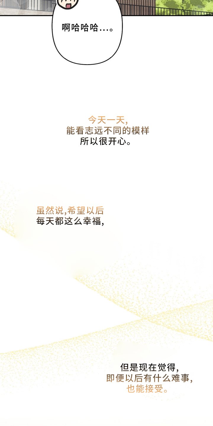 第96章：【番外】幸福