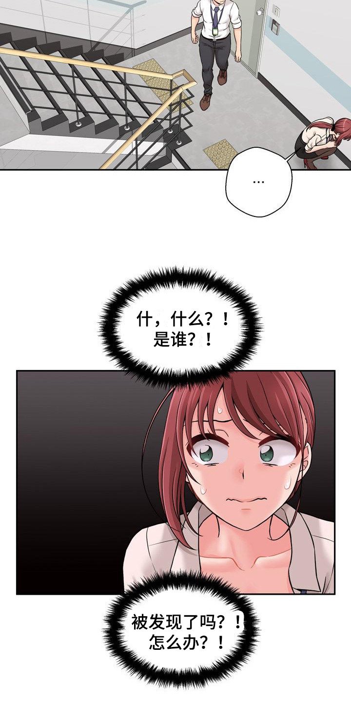 第2章：吓一跳
