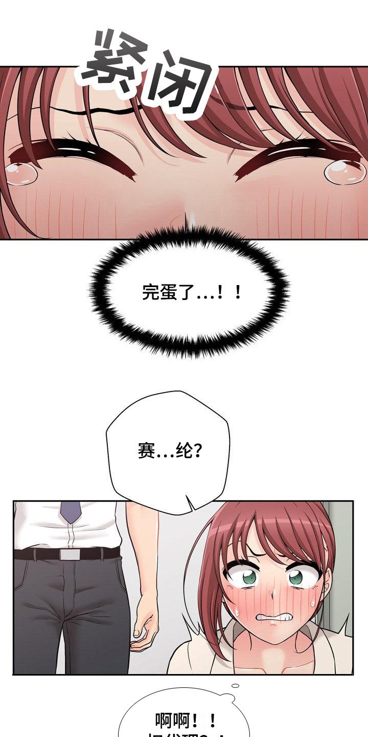 第2章：吓一跳