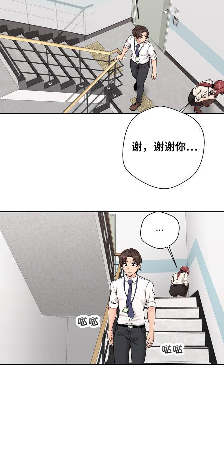 第2章：吓一跳