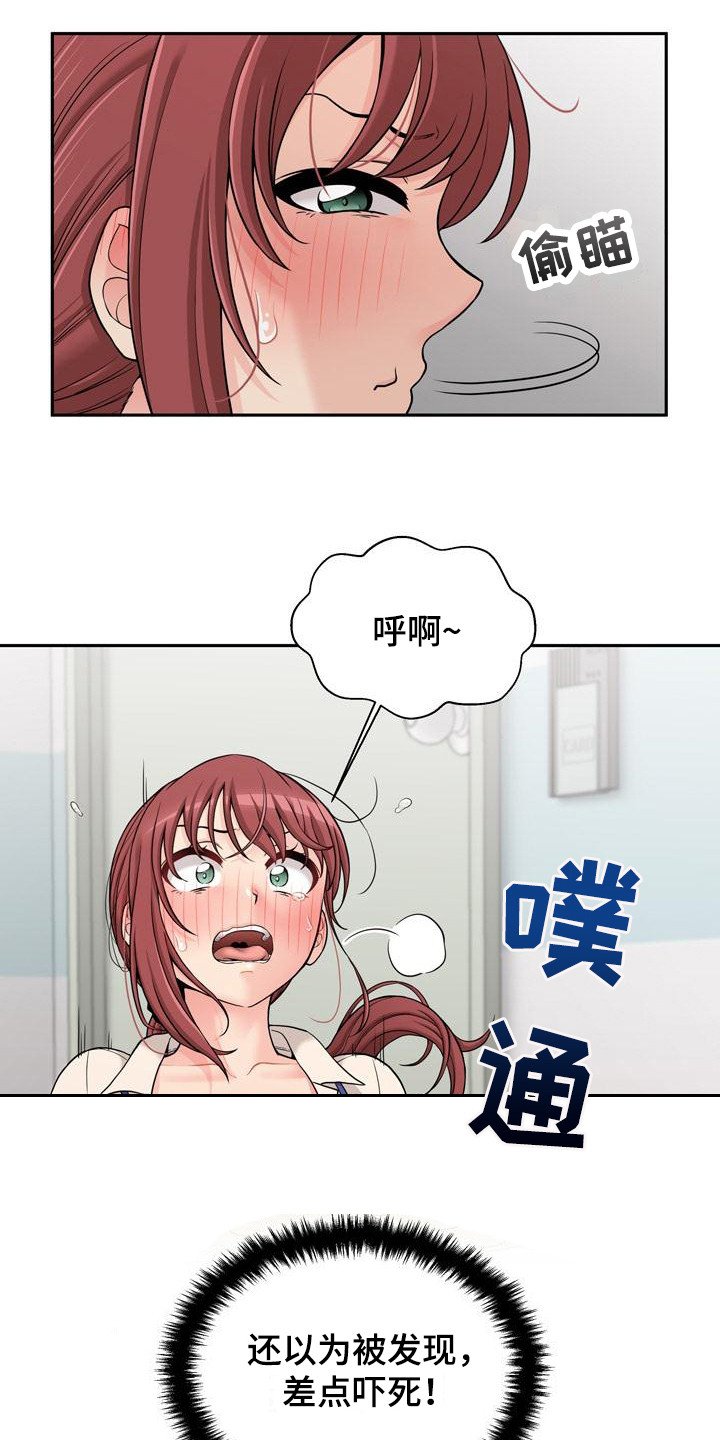 第2章：吓一跳