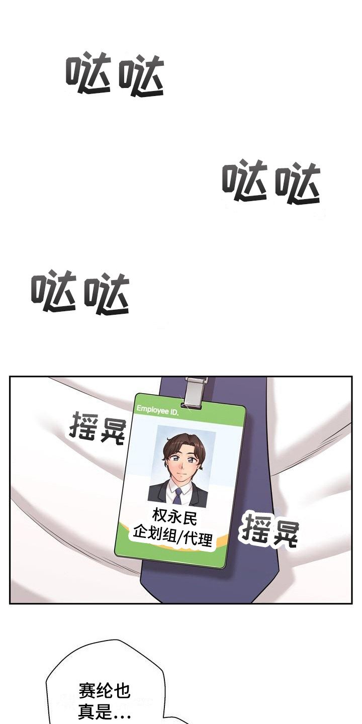 第3章：又被骂了