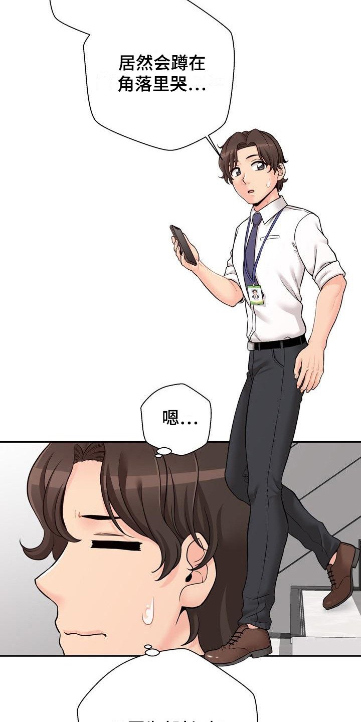 第3章：又被骂了