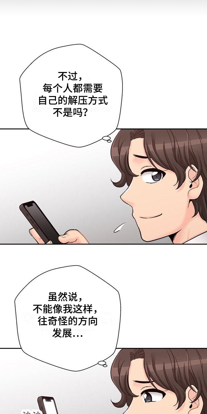第3章：又被骂了