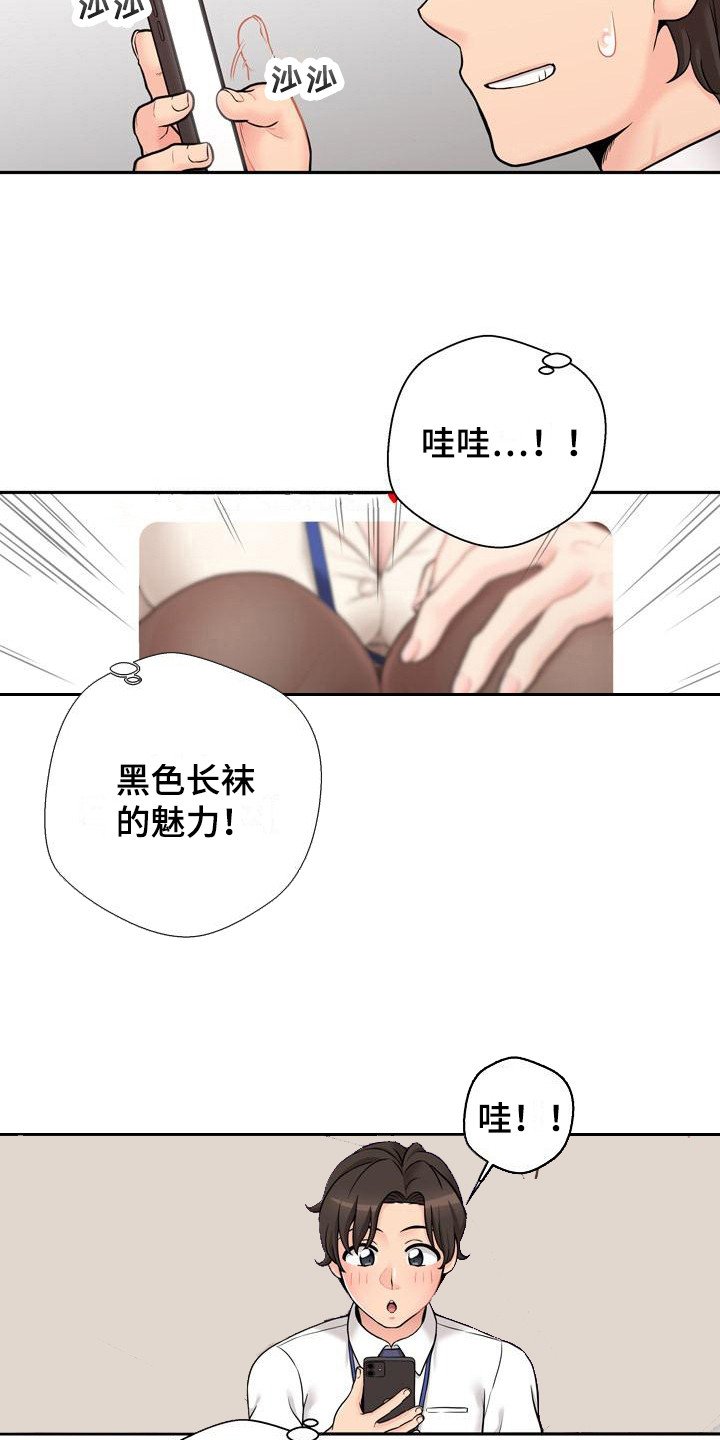 第3章：又被骂了