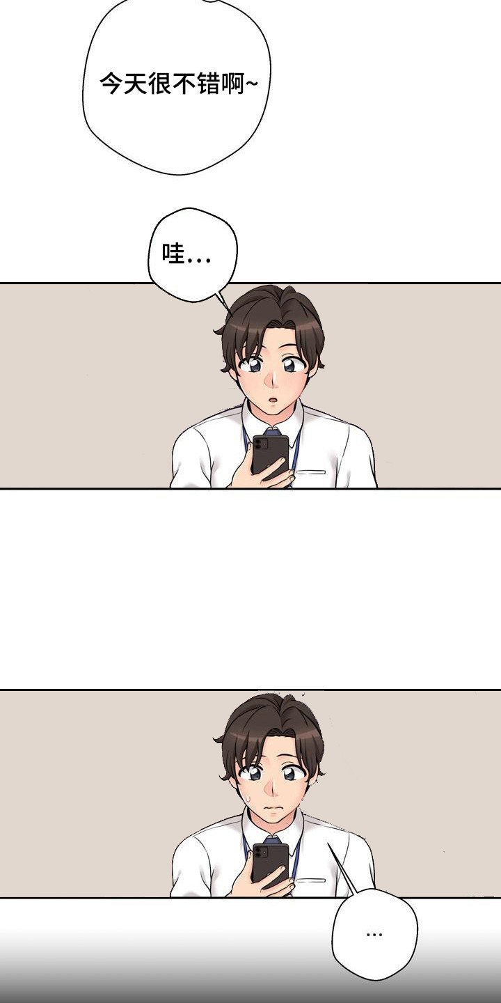 第3章：又被骂了