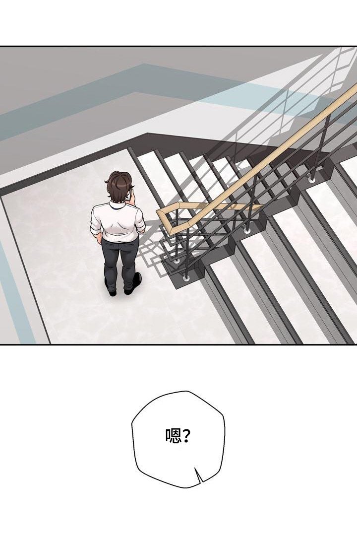 第3章：又被骂了