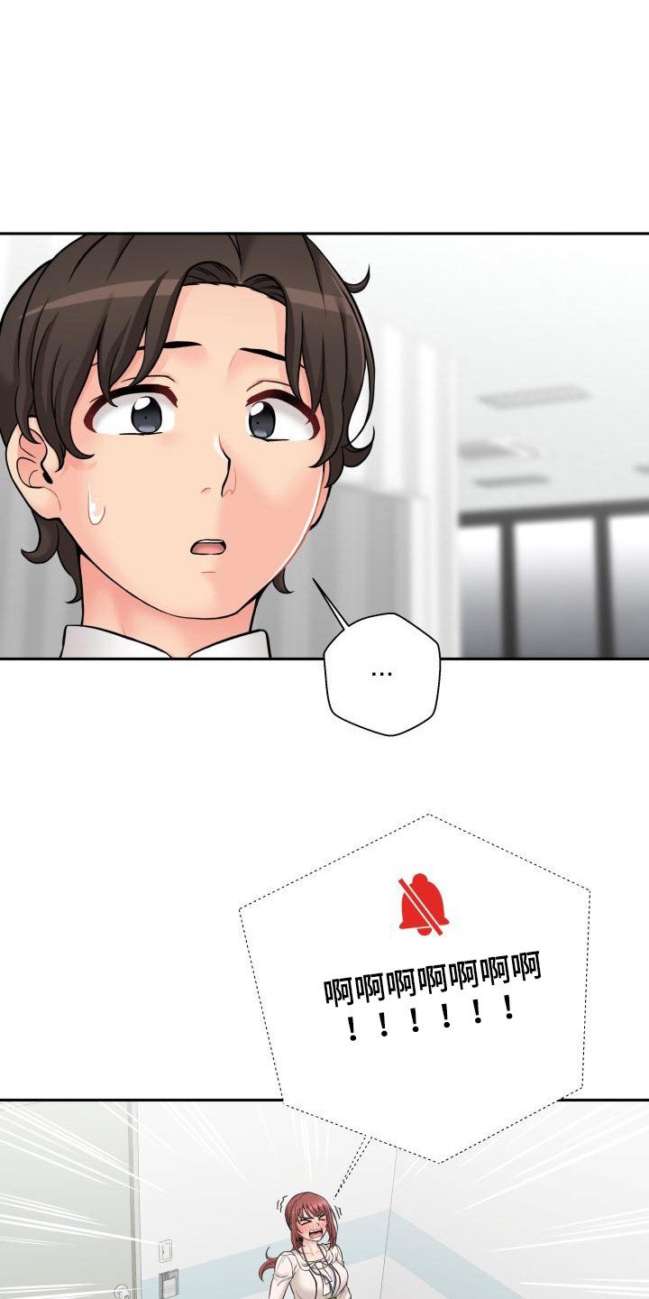 第3章：又被骂了