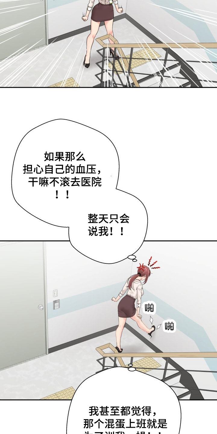 第3章：又被骂了