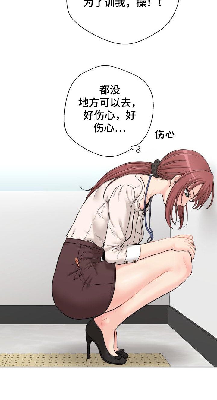 第3章：又被骂了