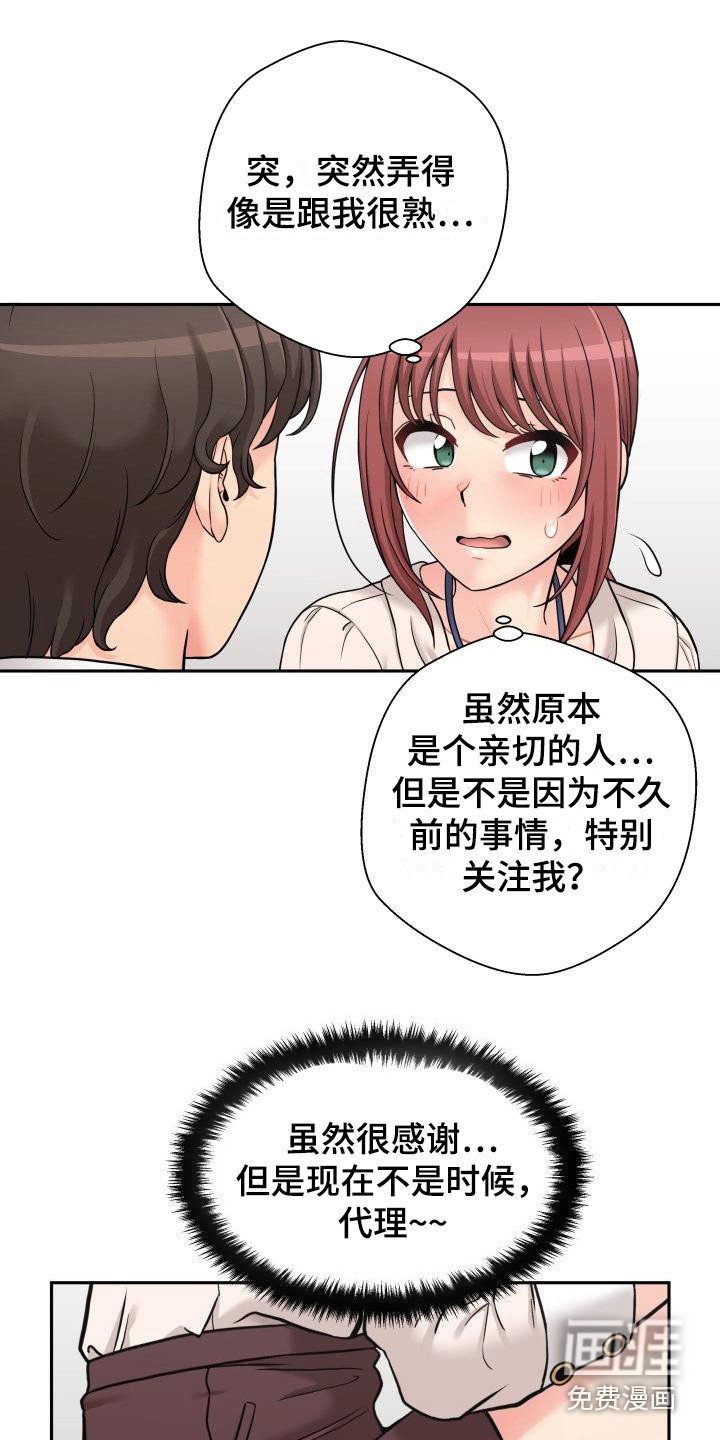 第4章：鼓励