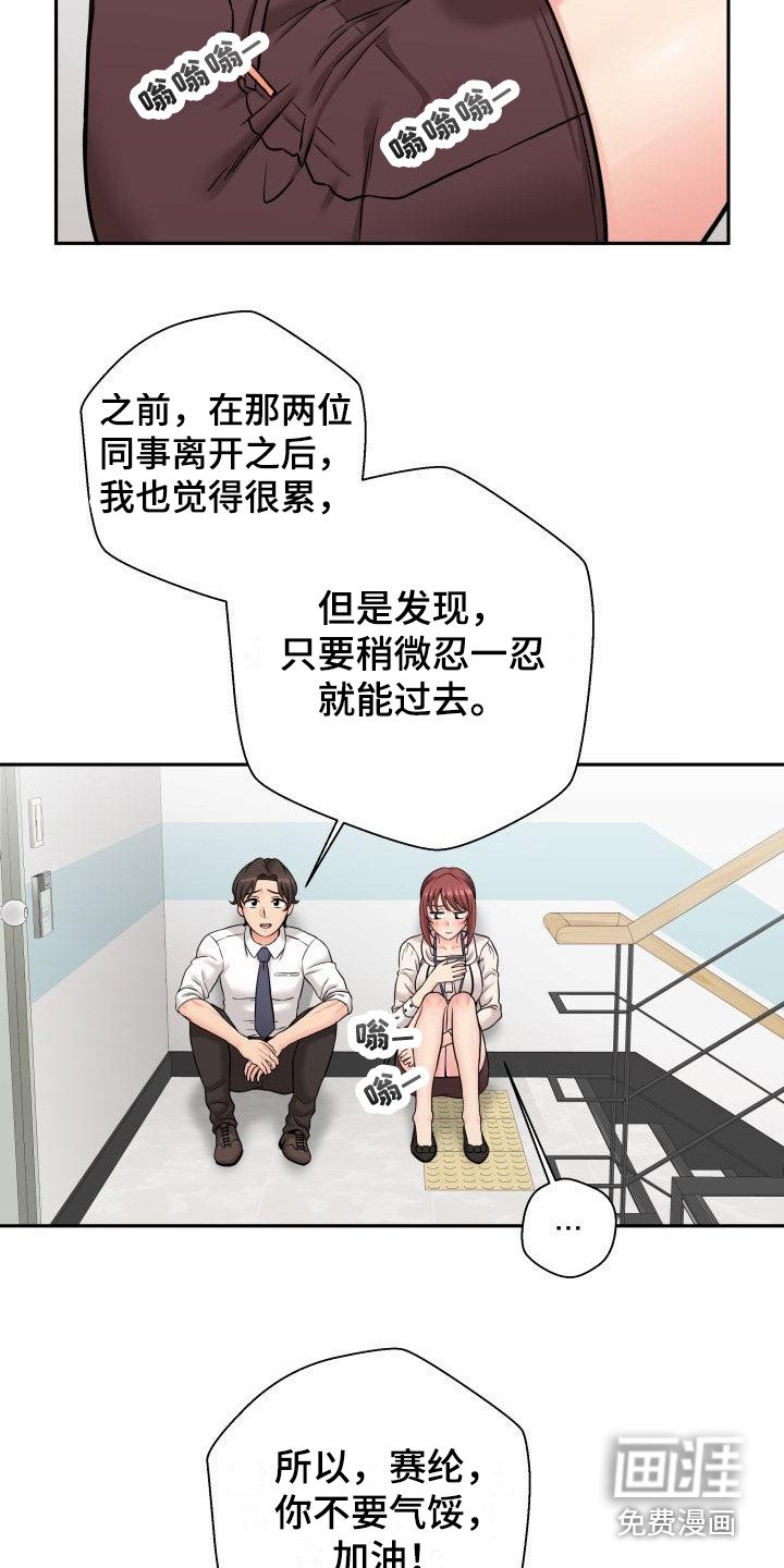 第4章：鼓励