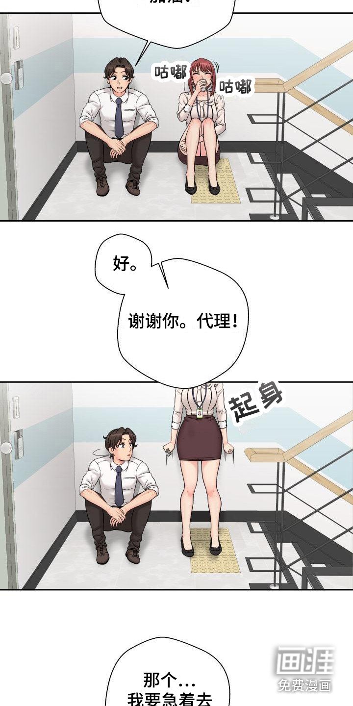第4章：鼓励