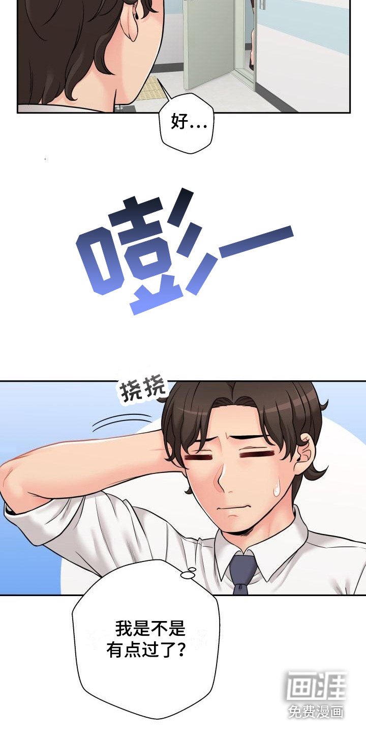 第4章：鼓励