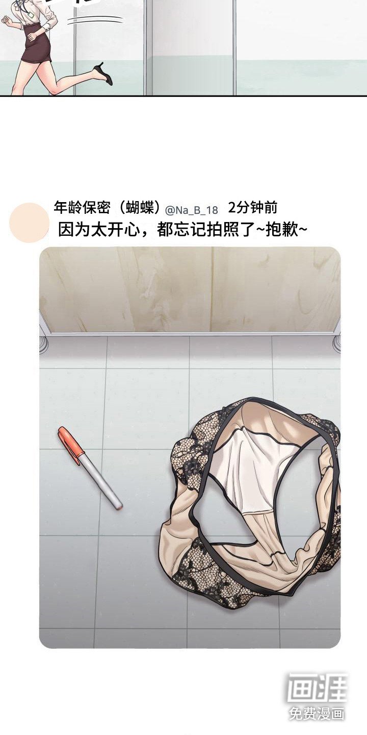 第6章：传闻