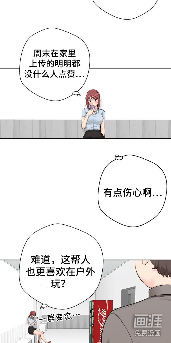 第6章：传闻