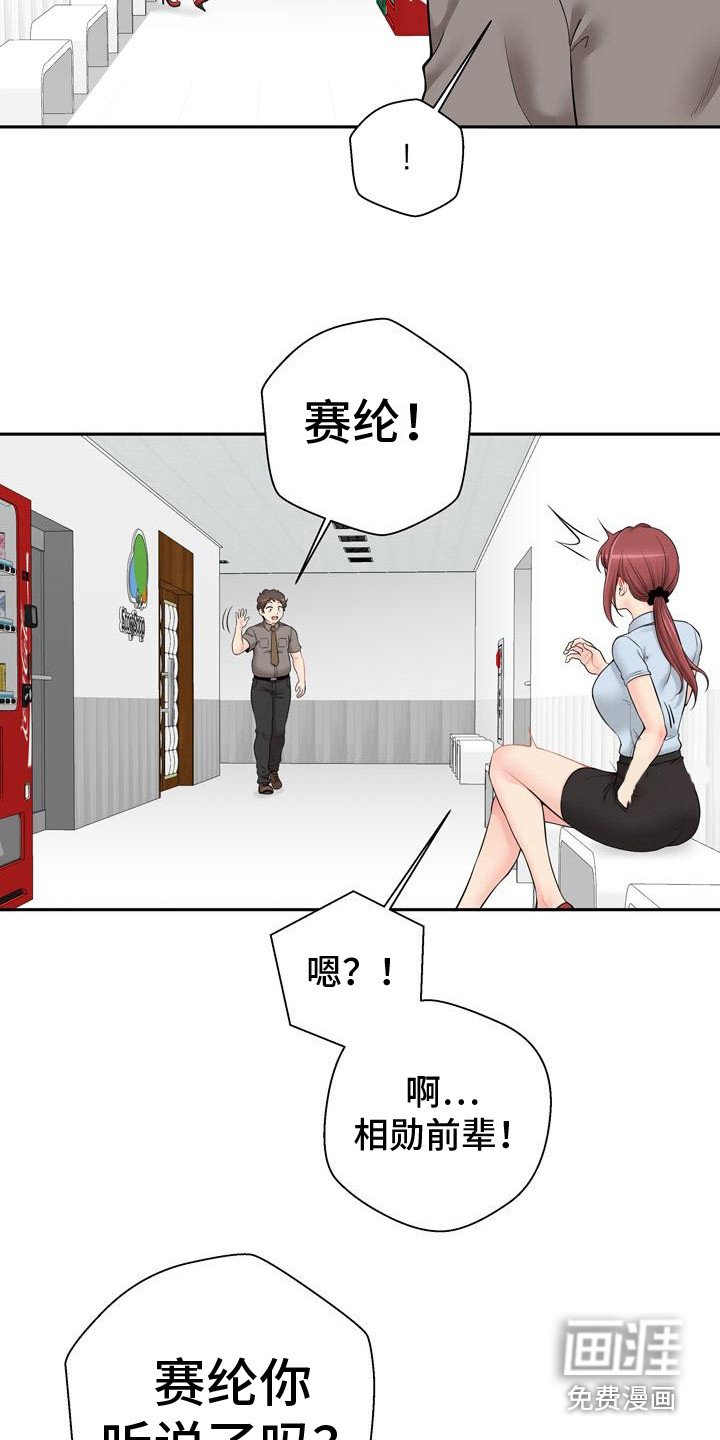 第6章：传闻