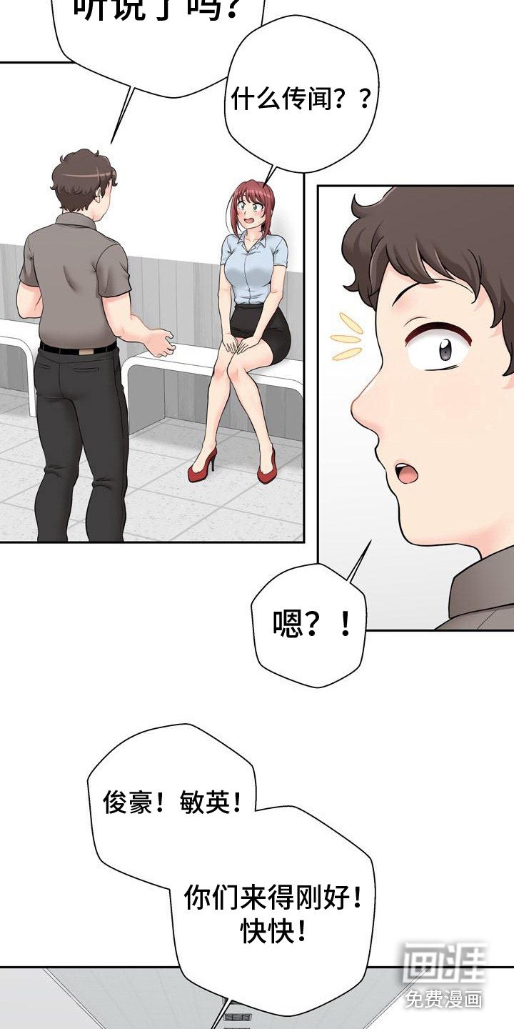 第6章：传闻
