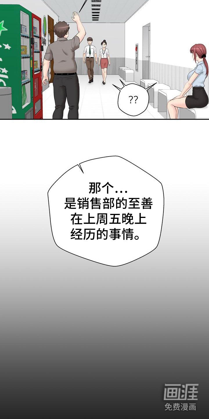 第6章：传闻
