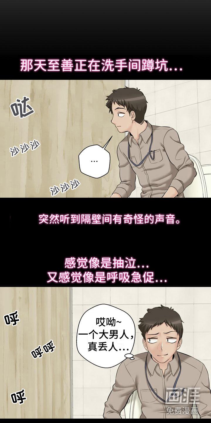 第6章：传闻