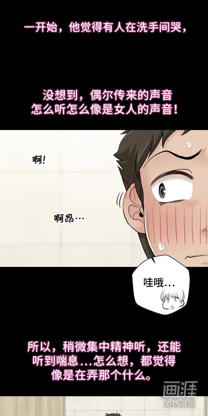 第6章：传闻