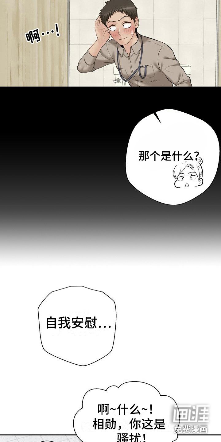 第6章：传闻