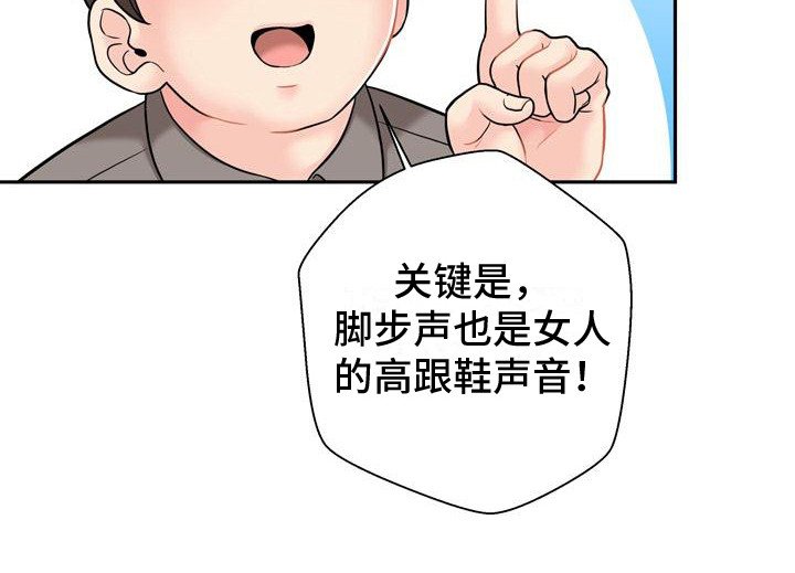 第6章：传闻