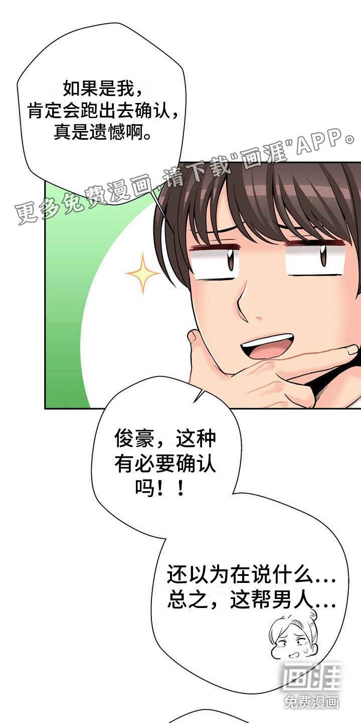 第7章：最后一次