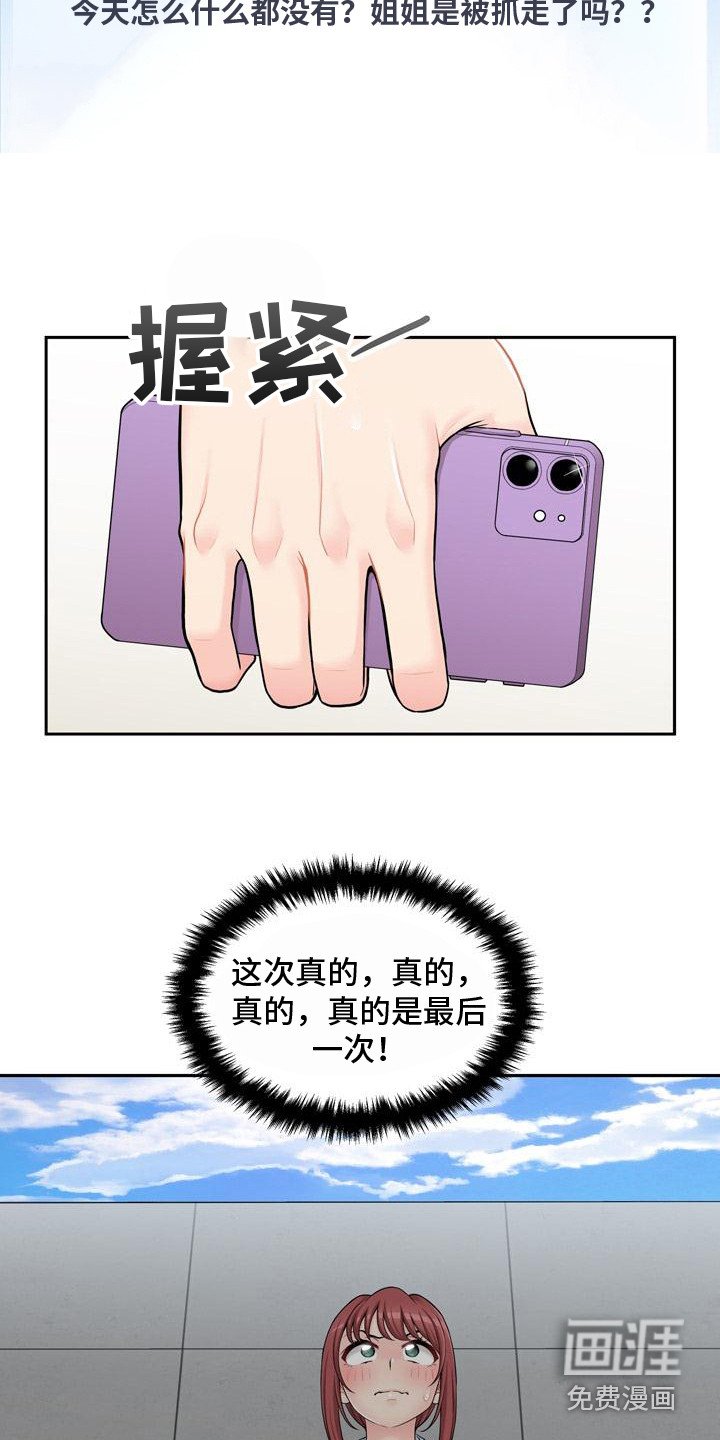 第7章：最后一次