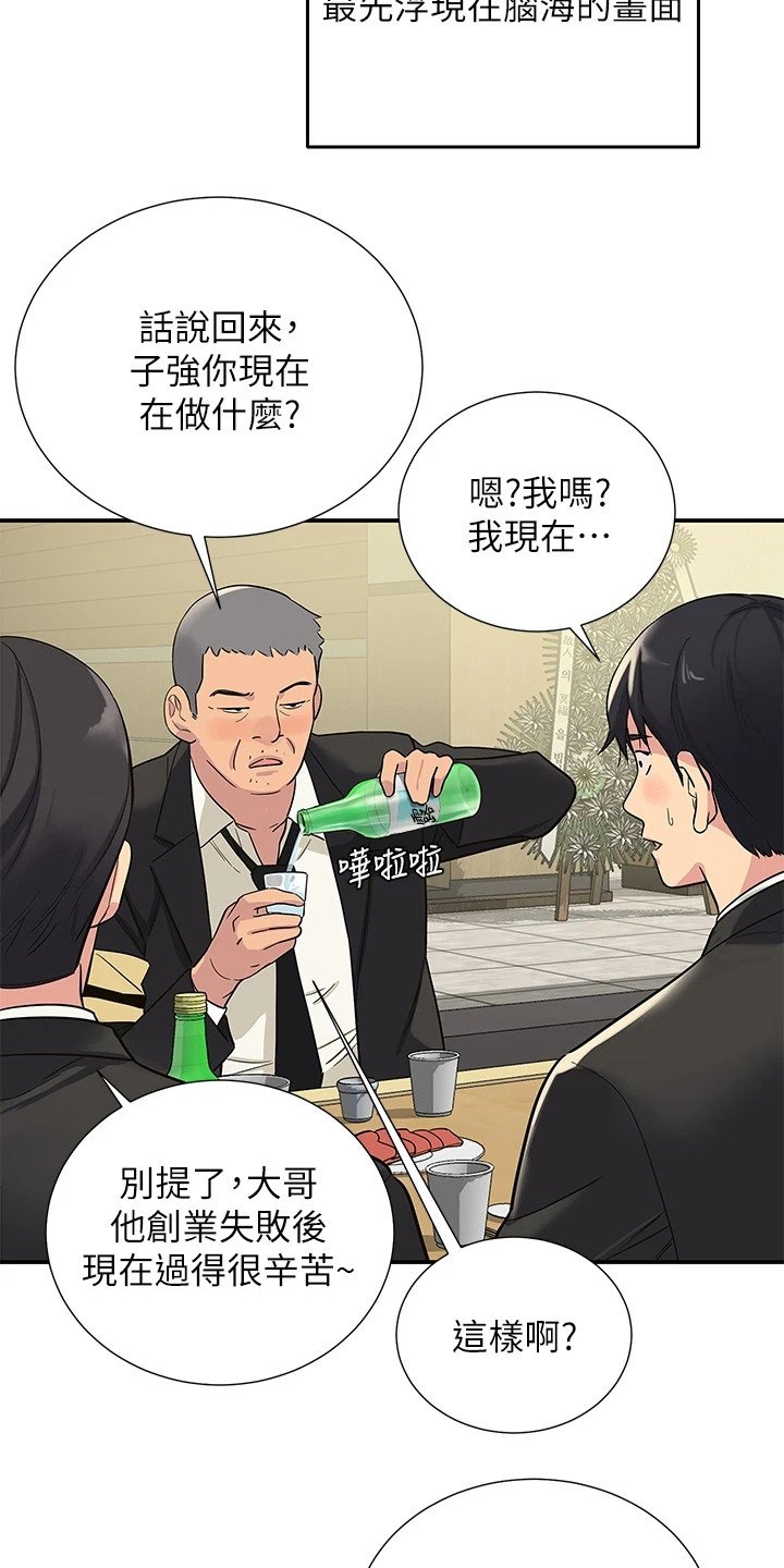 第1章：人生不公