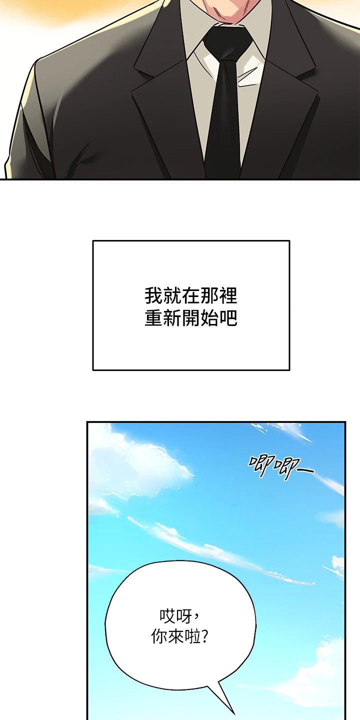 第1章：人生不公