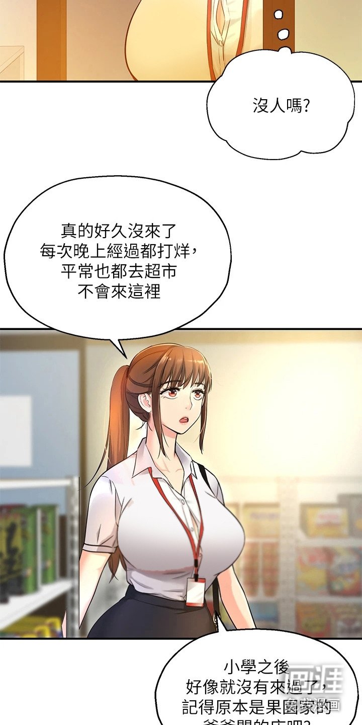 第10章：怀旧