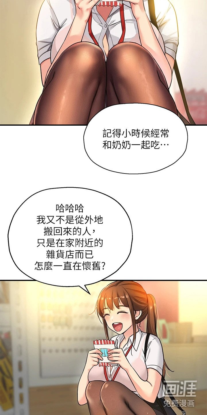 第10章：怀旧