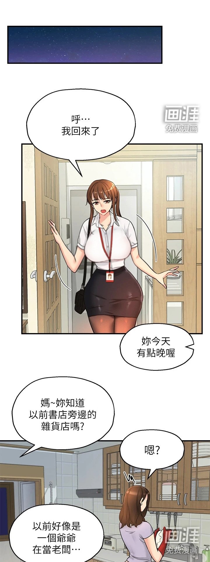 第11章：偷偷打量